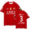 2026 Shanghai Port FC Soccer Jersey T-Shirt Men Women Fan Wear Short Sleeve Quick Dry Loose Fit