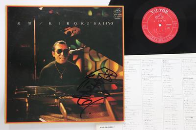 LP Record KIROKUSAIJYO  Tsuioku SJX20013 VICTOR Japan Japanese Enka Used