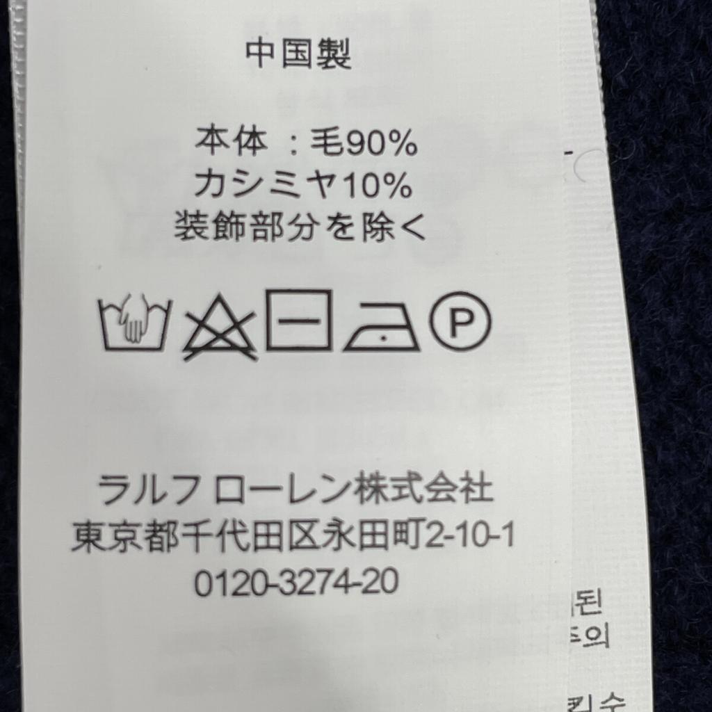 Polo Ralph Lauren Granatowy Kardigan z Warkoczowym Splotem z Wełny Kaszmirowej S GranatowyUżywany