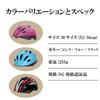 SAGISAKA Junior Bicycle Helmet, Standard Model, 46405, Line Pink, Size M, 52-56cm (20.6-22.2 inches)