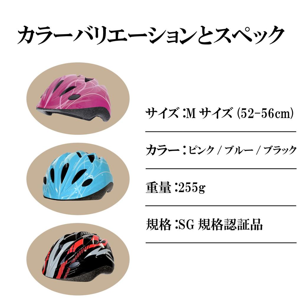 SAGISAKA Junior Bicycle Helmet, Standard Model, 46405, Line Pink, Size M, 52-56cm (20.6-22.2 inches)