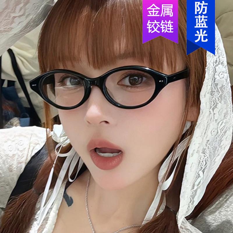 Rice Nail Small Frame Nerd Glasses Frame Cat Eye Can Be Equipped With Myopia Oval Glasses Frame Retro Plain Glasses