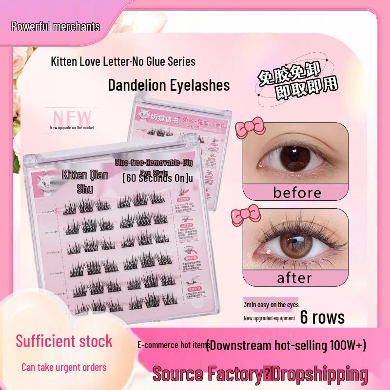 

Sunflower Self-Adhesive Glue-Free False Eyelashes: Premium, Soft, and Easy Three-Step Application