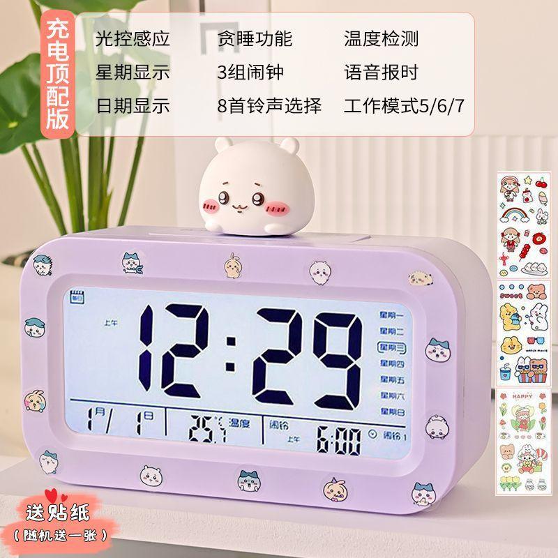 Ji Yi Big Doll Alarm Clock Student Girl Children Cute Desktop Electronic Clock Smart New Rechargeable Alarm Clock