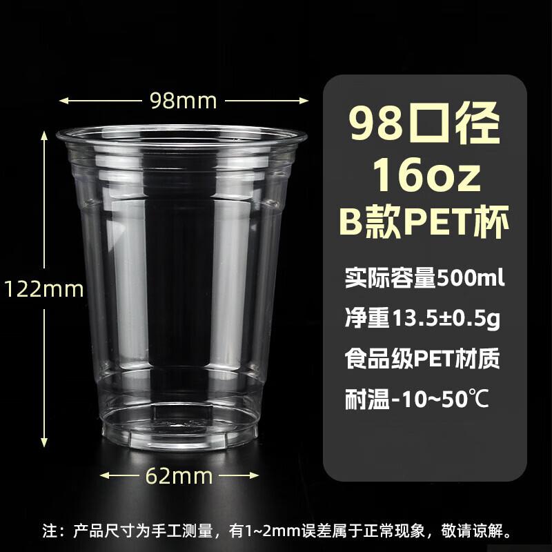 Disposable PET Cold Drink Cups