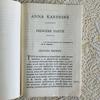[USED] Foreign books, old books, "Anna Karenina, Volume 1", Tolstoy, Nelson, beautiful binding