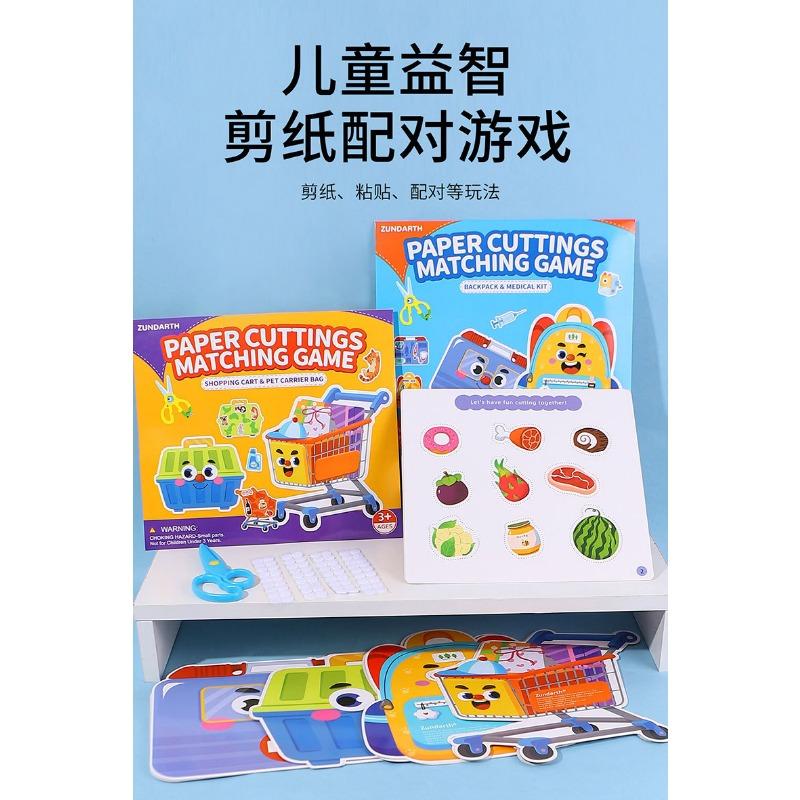Kids Early Education Diy Quiet Book Paper Cutting Matching Puzzle Toy
