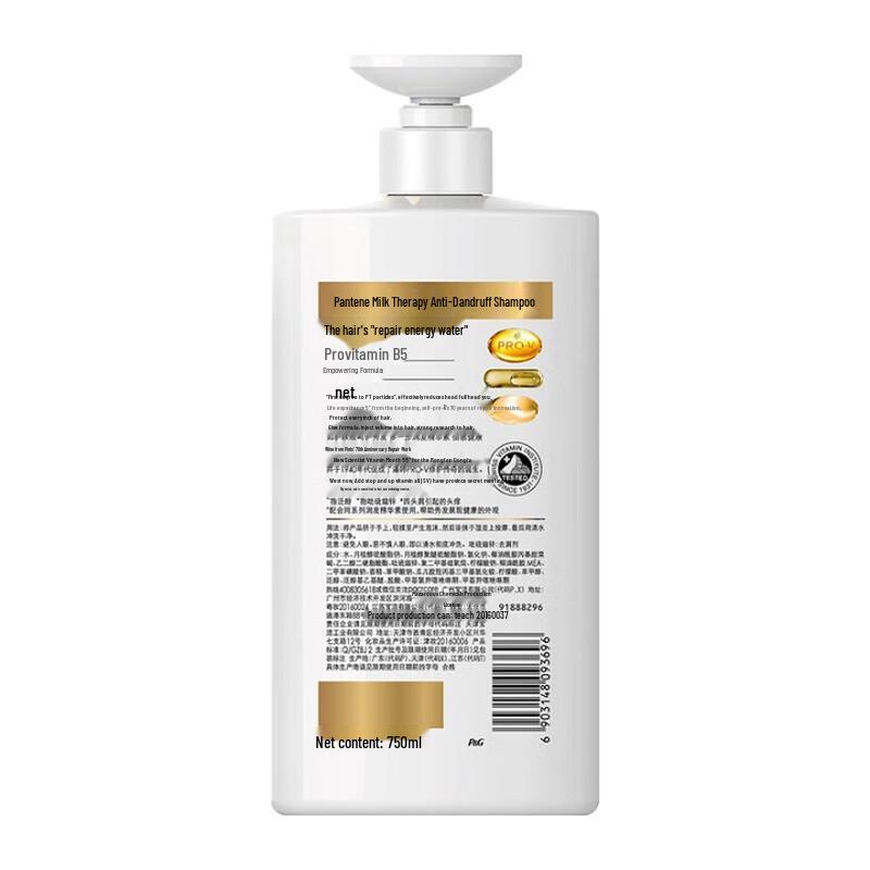 Pantene PRO-V Anti-Dandruff Repair Shampoo