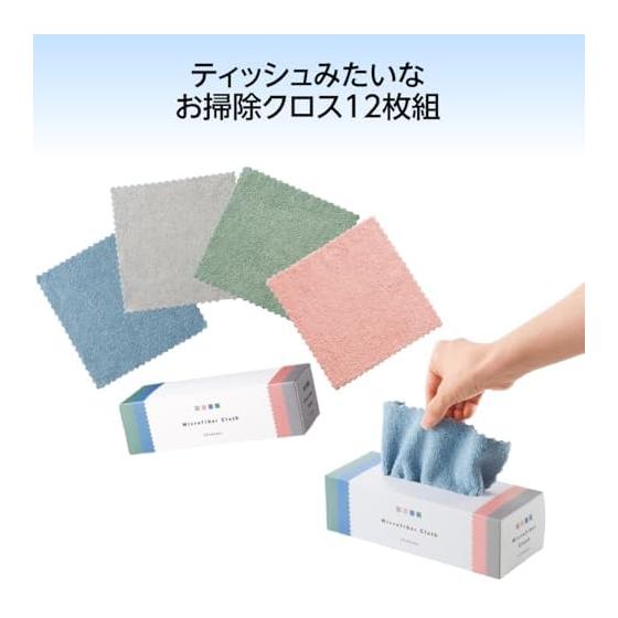 Set of 20, 12 tissue-like cleaning cloths, cleaning goods, microfiber, small gifts, prizes, events, novelties, gifts, souvenirs, housework