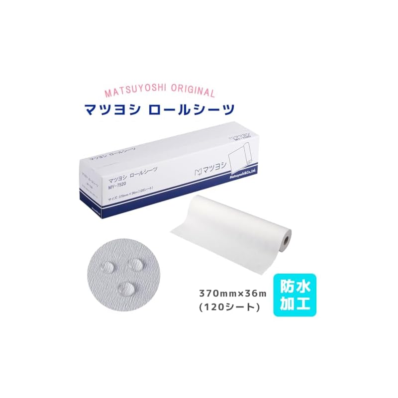 Matsuyoshi Roll Sheets, Examination Table Cover, Disposable, Waterproof, MY-7520R, 37 x 30 cm, 120 Sheets per Roll, Perforated, Disposable Sheets, for