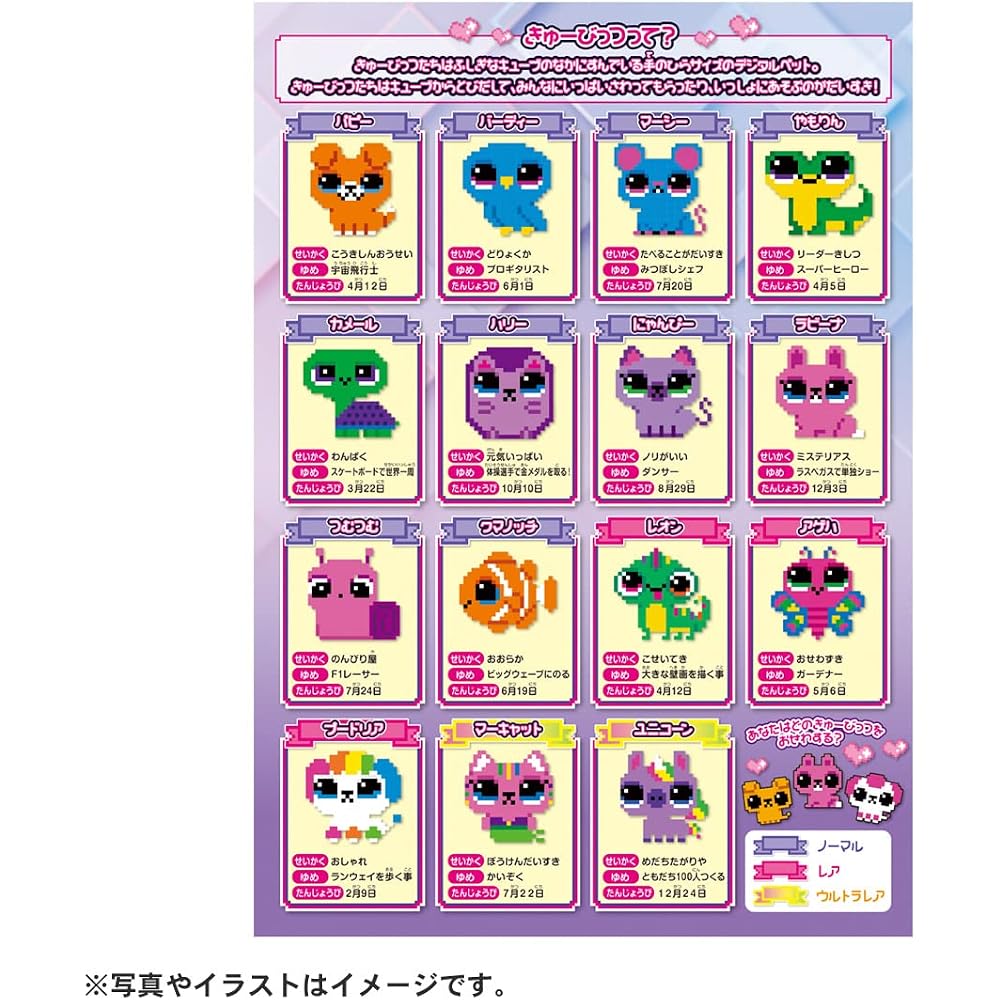 TAKARA TOMY (TAKARA TOMY) Tobidase! Kyubitsu Purple [Japan Toy Awards 2023 Communication Toy Divi...