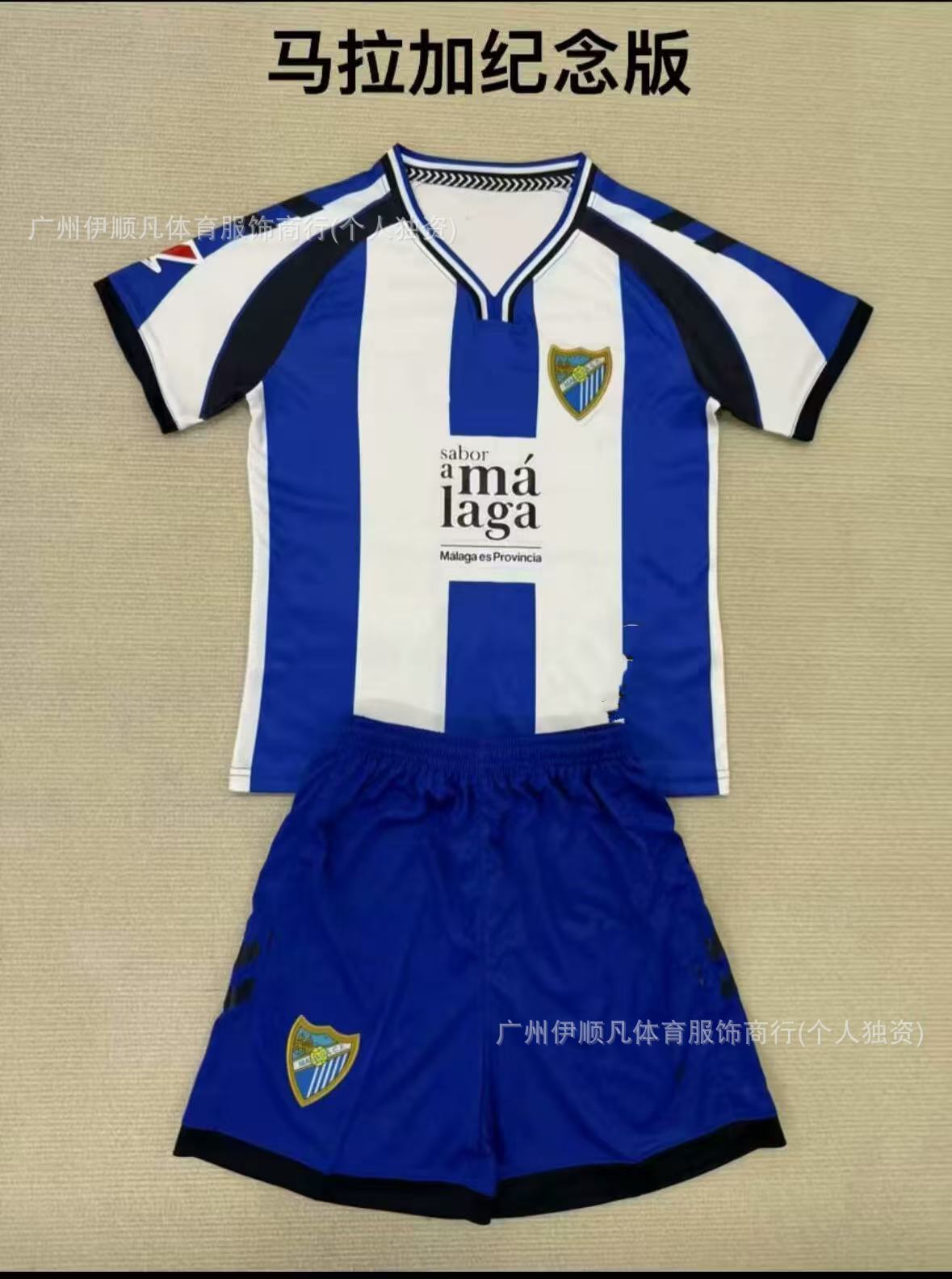 

25 Orlando pre-game clothes Malaga commemorative edition El suit Lan Albanian football clothes training clothes S