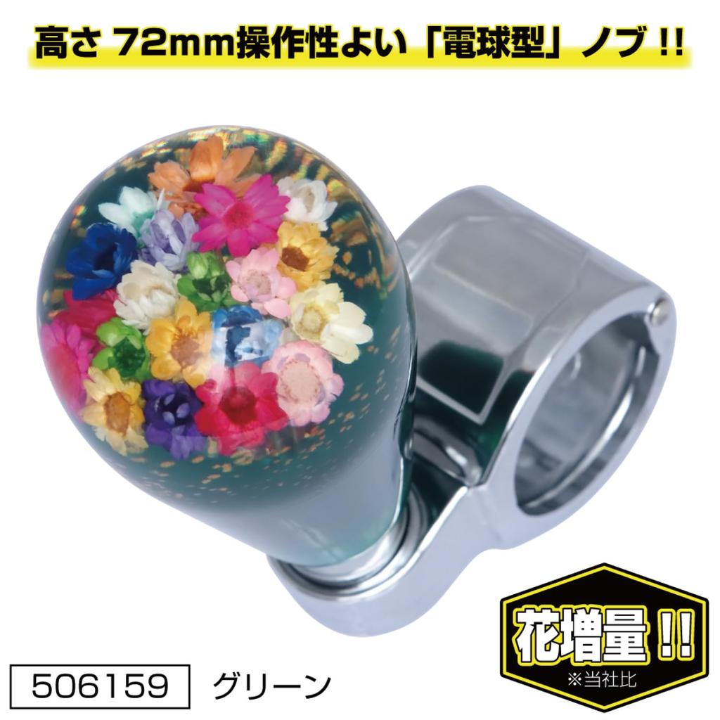 Jet Inoue Underwater Flower Handle 506159 Spinner, Green,