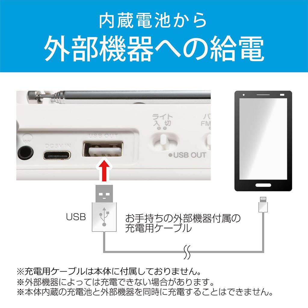 Kozumi Dynamo Radio, AM/FM, Wide FM Compatible, Battery Operated, USB Charging, Hand Crank Charging, LED Light, Strap Included, White, SAD-8702/W