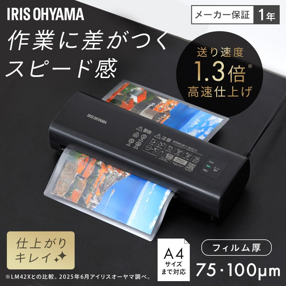 IRIS OHYAMA A4 opp til med fritid 2 minutter 30 1 års garanti Laminator, kompatibel, 100m kompatibel, spak, oppvarming sekunder, kompakt, AZ-LM42D-B,