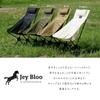 Jey Bloo Folding Duralumin High Back Chair Equipped with a Headrest As Standard for a Comfortable Sitting Experience That Wraps Around You No.590