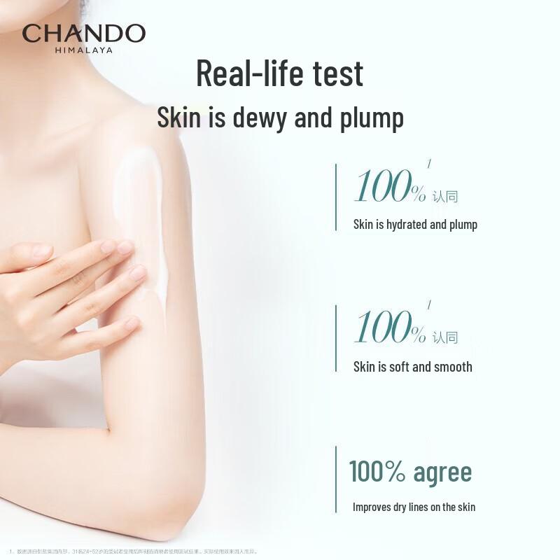 CHANDO Soothing Hydrating Body Lotion