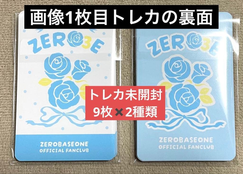 [USED] ZEROBASEONE ZB1 Zebewan 3rd Series FC Kit Trading Card