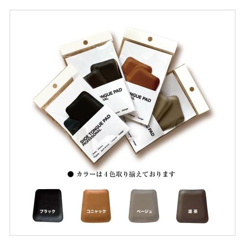 Leather Tongue Pad (For Adjusting Instep Size) (Black, 4mm)