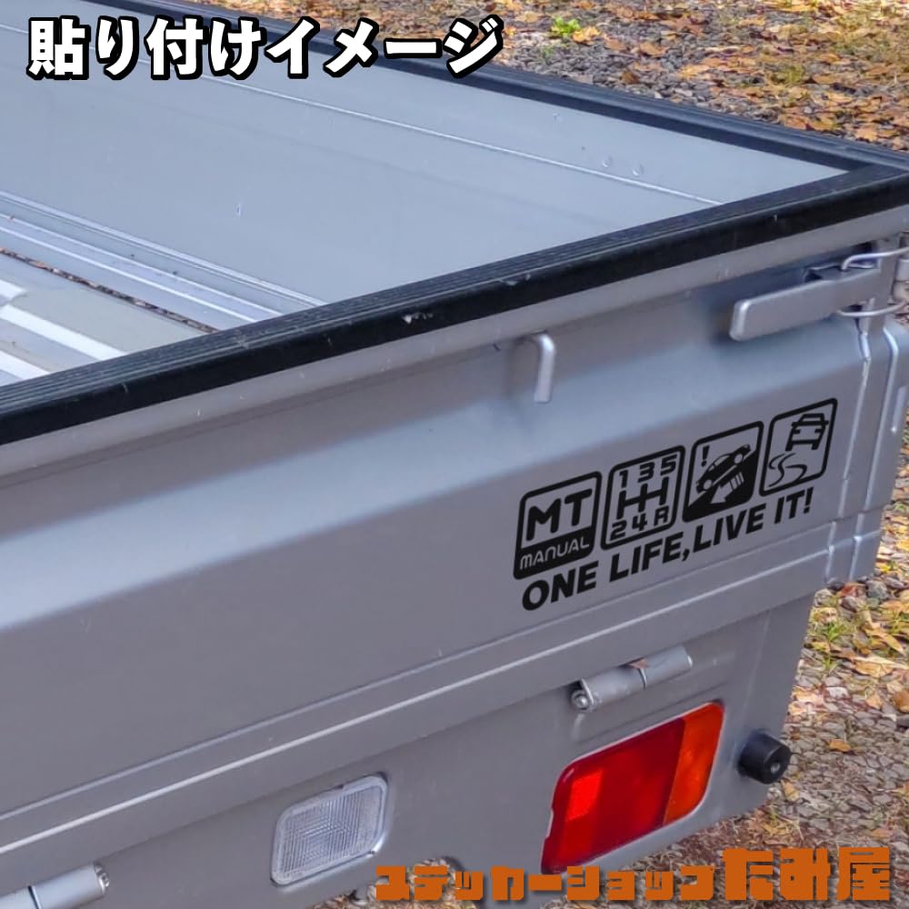 [Tamiya] One Life, Live it! MT Car Caution, Cutting Sticker, 3.0 x 8.5 inches