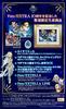 Celebration BOX for Nintendo Switch Fate/EXTELLA -Switch