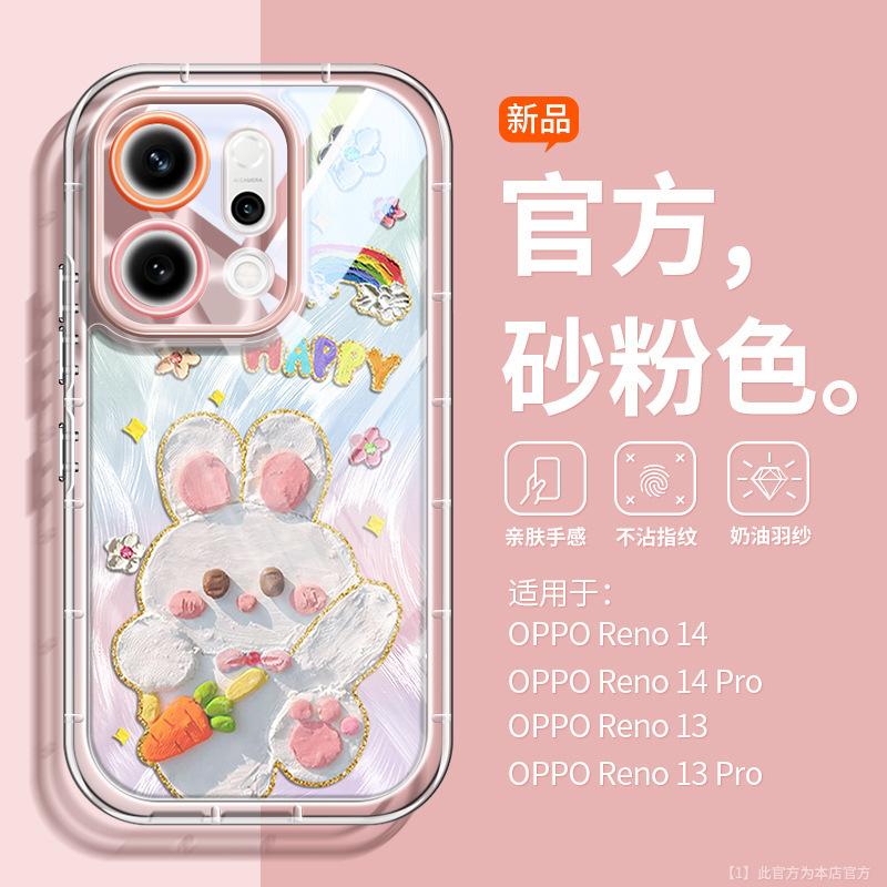 Applicable To OPPOReno14 Mobile Phone Case 360 ° Magnetic Suction Bracket 13pro New 12 Soft Silicone 11 Light Luxury Men and Women