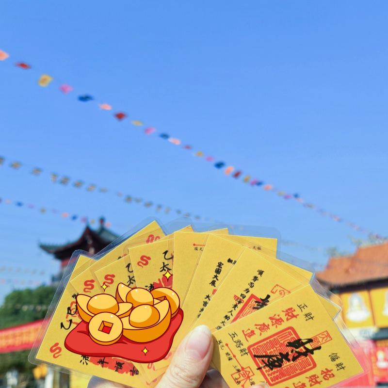 2026 New Year Talisman Sticker: Wealth, Luck, and Prosperity Blessings from Lingyin Temple