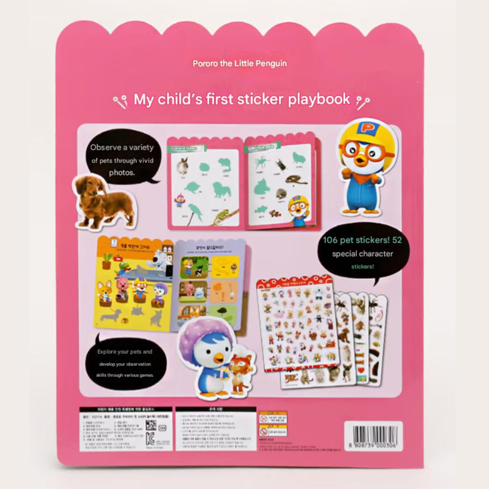 Pororo Sticker Playbook: Pets