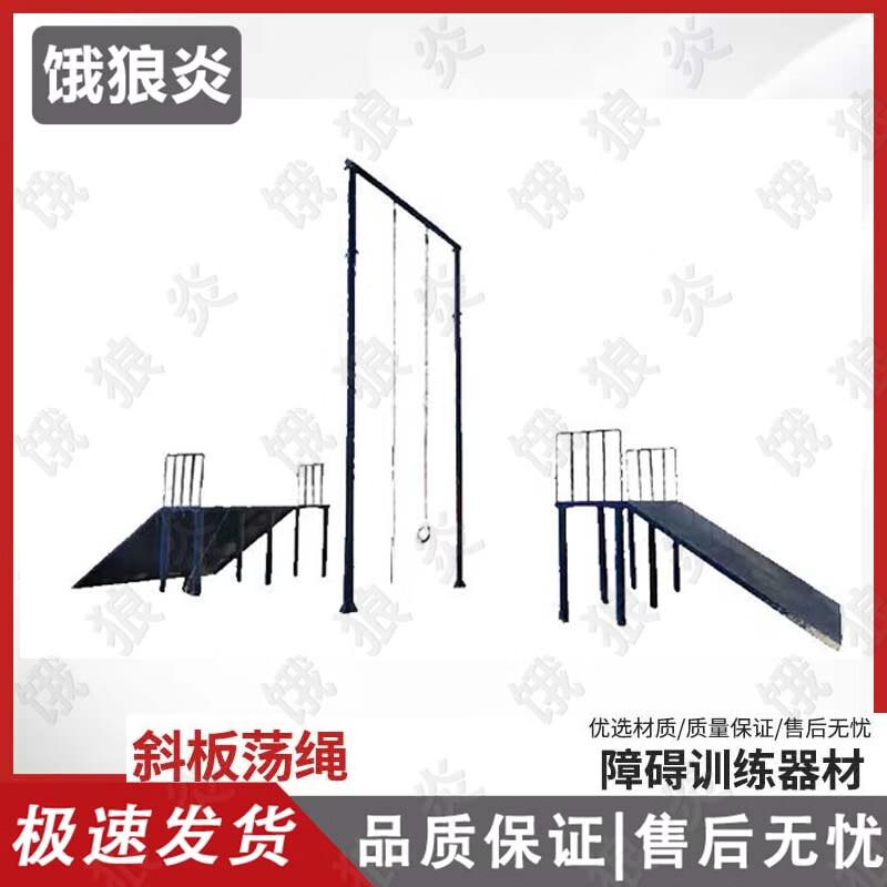 Outdoor Obstacle Course Training Equipment
