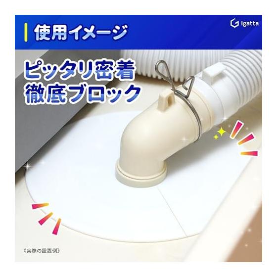 Washing Machine Drain Cover [Made of Reusable Silicone] Drain Cover Haisuiko Odor Resistant, 2 Pieces Igatta (White 2 Pieces)