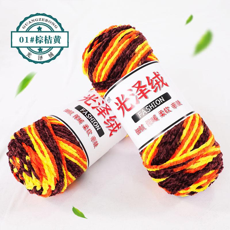 Snow Cotton Lint Coral Fleece Wool Ball Chenille Hand-Woven Scarf Hook Shoe Thread Woven Bag Thread Blanket Thread 01 brown and yellow