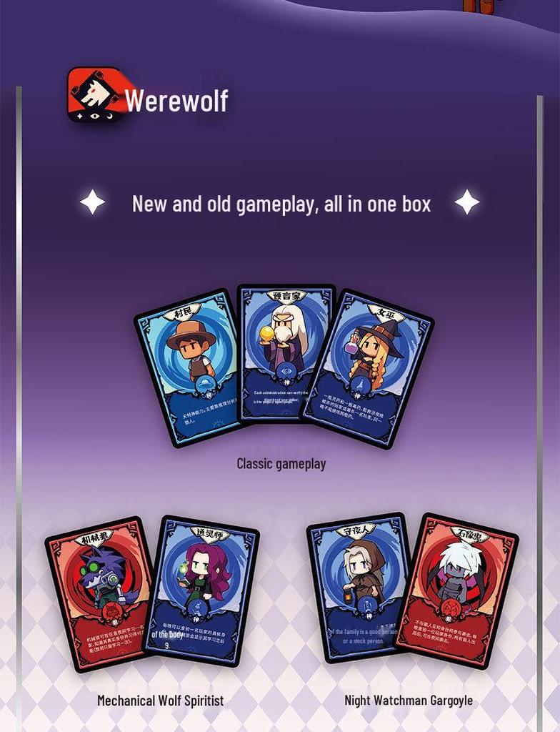 Werewolf Cute Wolf 2025 Edition: Mechanical Wolf Seer Cards for Adult Casual Party Games
