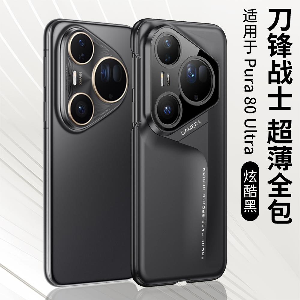 

Чехол Huawei Pura 80 Pro Роскошный Пластиковый Чехол Blade Armor для Huawei Pura P80 Ultra Pro + Защитный Матовый Тонкий Чехол для Камеры Huawei Pura 80 Ultra чёрный