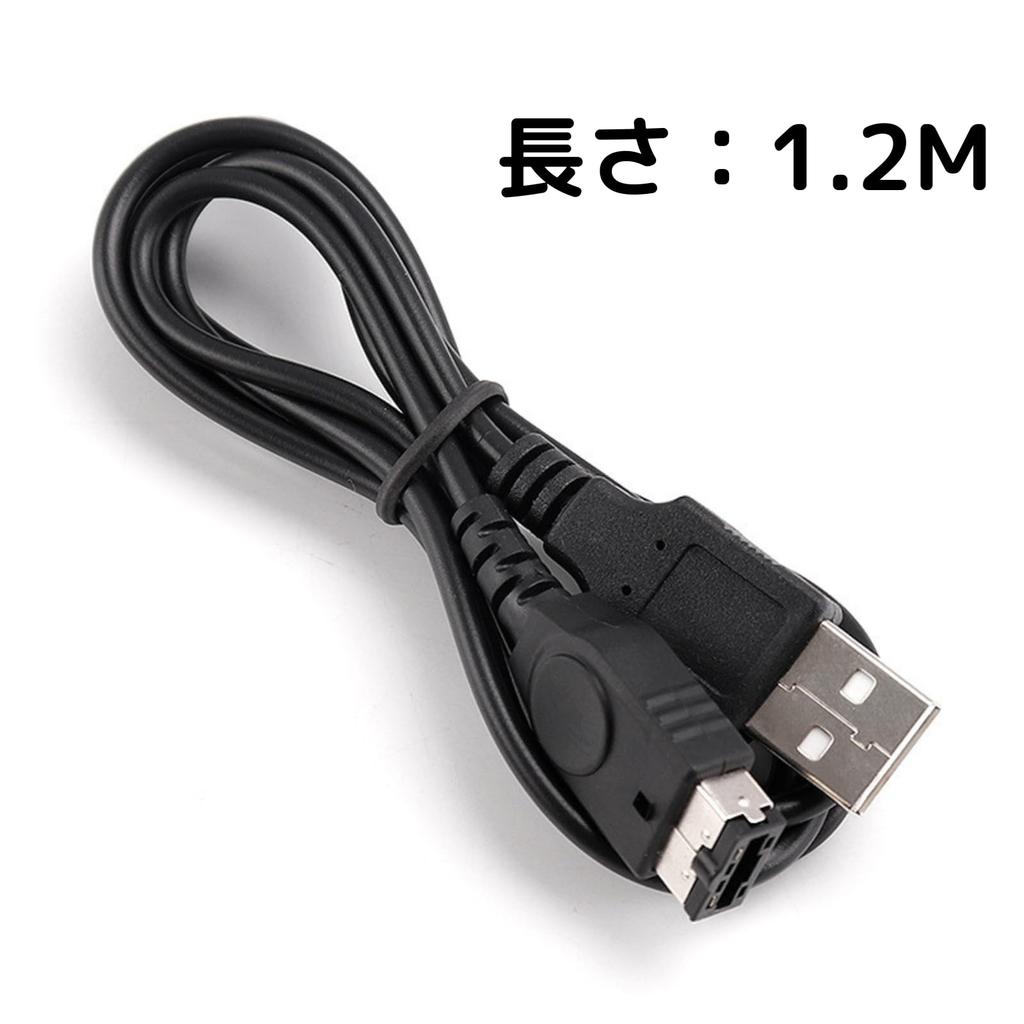 DS USB Charging Cable Compatible Charger for Game Boy Advance SP and Nintendo DS Retro Gaming Portable [GBA SP/Original Compatible] - - -