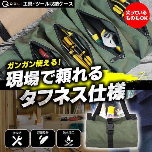 Cloth Tool Bag with 5 Pockets, Foldable, Compact, 28cm Wide, Durable, Water-Resistant, Multi-Purpose Tool Bag for DIY, Camping, Outdoor Activities, an