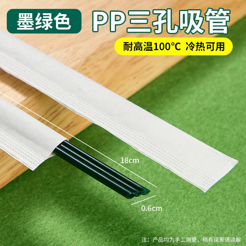 Biodegradable Three-Hole Coffee Straw
