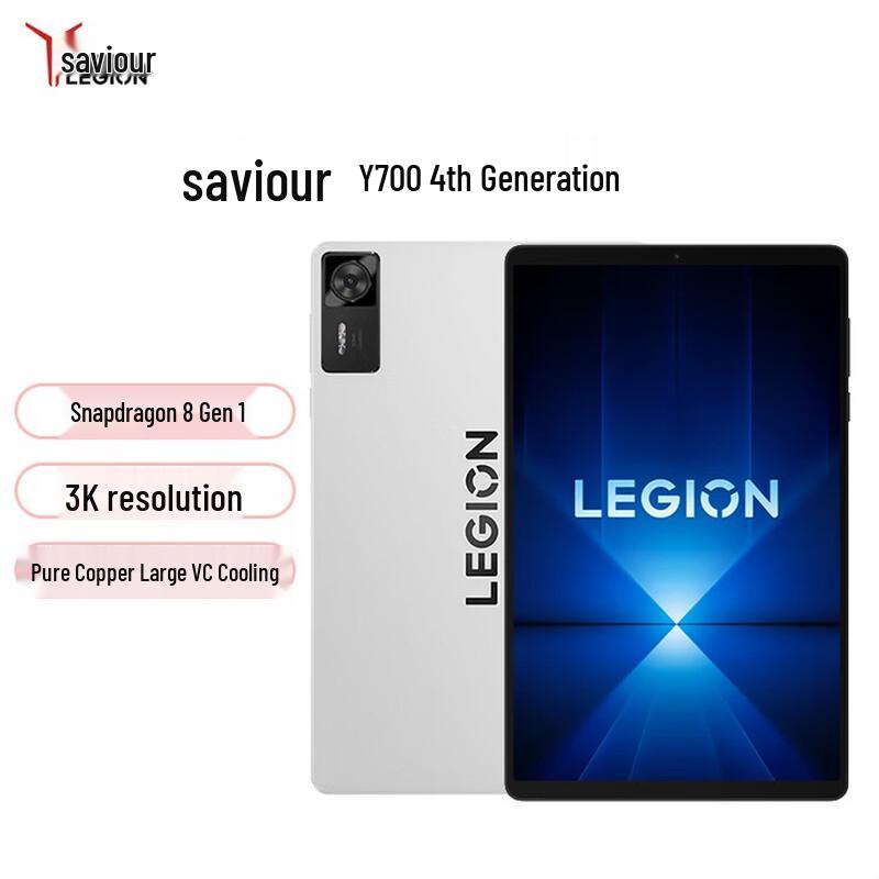 

Lenovo Legion Y700 4th Gen Gaming Tablet (CN version)