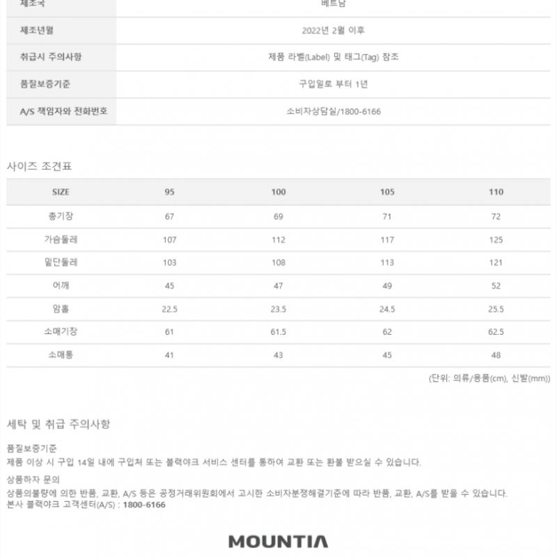 [Mountia] Mountia Spring SuMMer Cooling Men S Pair M Jacket 3 1MqjkM2002