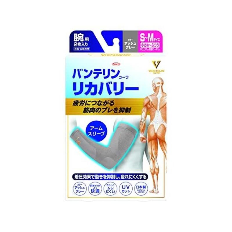 

Нарукавник Vantelin Kowari Recovery Arm Supporter Ash Gray SM Size 2 Pack