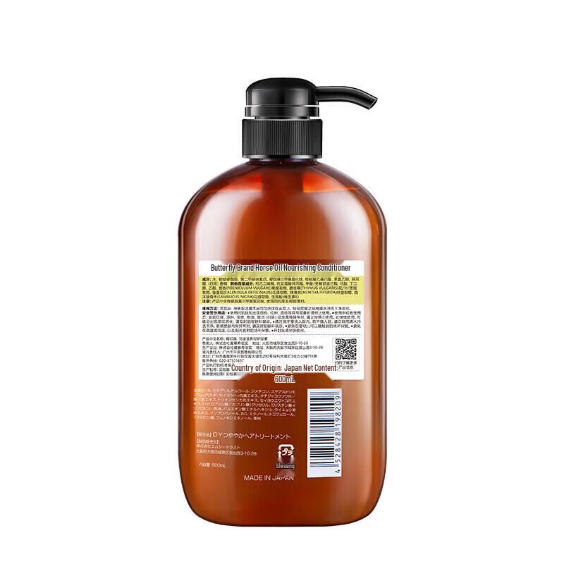Dieyin Horse Oil Hair Care Gift Set