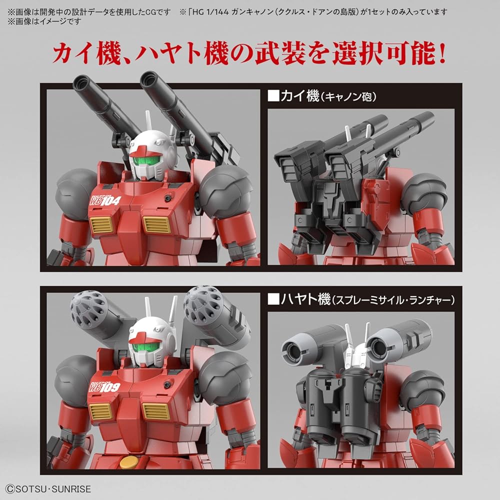 Bandai Spirits HG Gundam Cucuruz Doan's Island Gun Cannon 1/144 Scale Model Kit Pre-painted Assembly Required