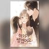 Pozytywnie pozdrawiam 1-8 Mam komiks Baby Korean Webtoon Manhwa