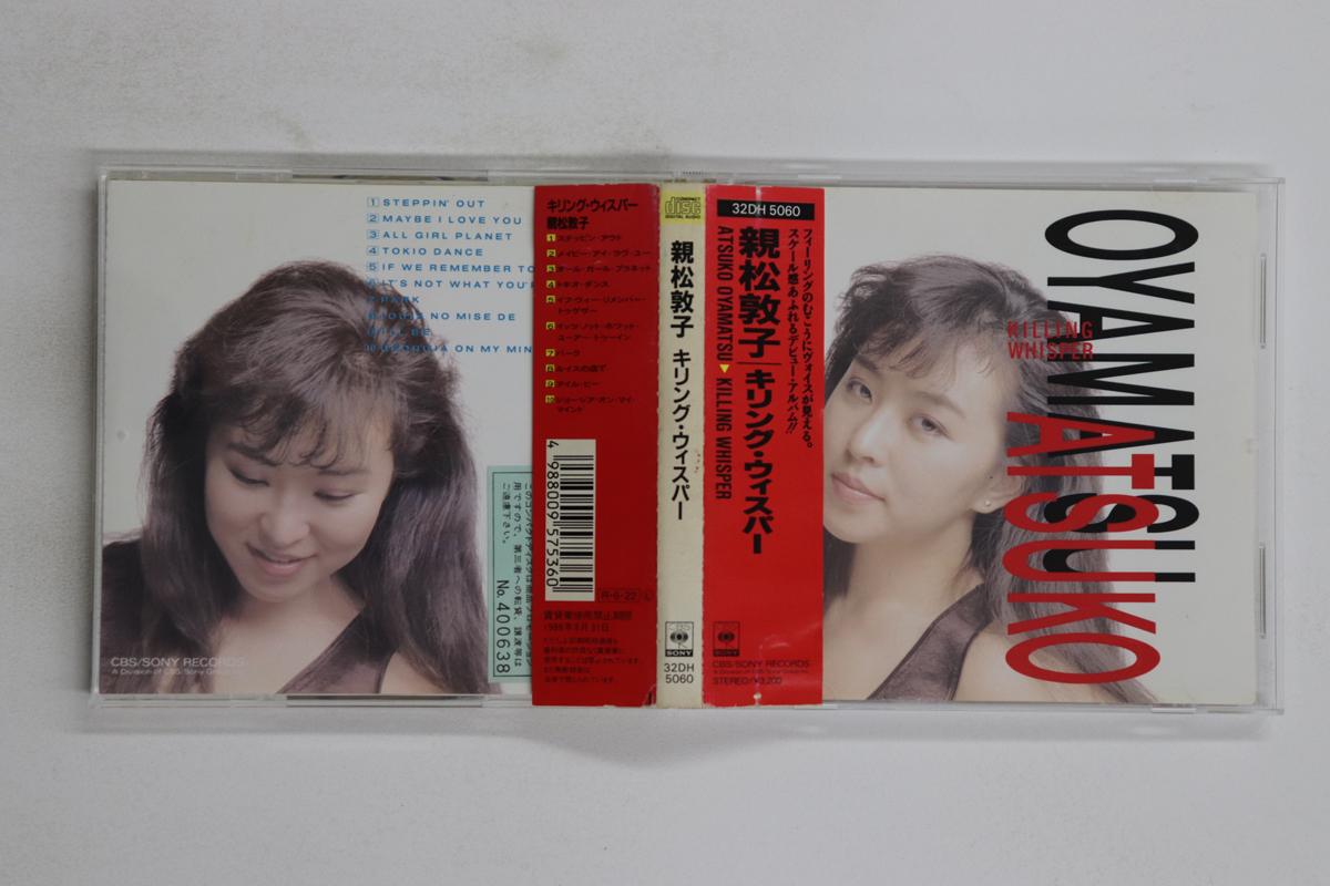 

CD ATSUKO OYAMATSU - Killing Whisper 32DH5060PROMO CBS SONY 1988 Japan Obi Japanese Pop/Rock Used