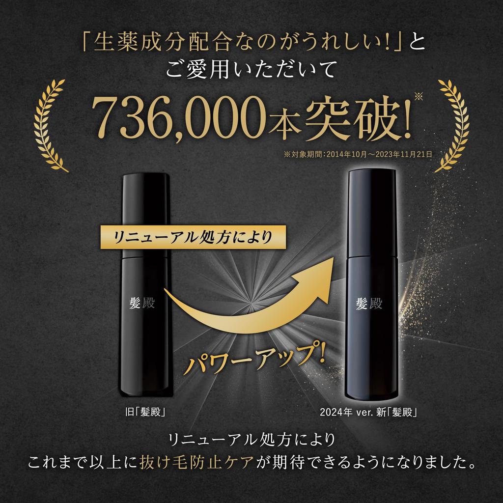 [Refill] Bathclin Medicated Hair Growth Tonic, Kamidono, Quasi-drug, for Men, 120ml, Prevents Thinning Hair, Promotes Hair Growth, and Nourishes Hair