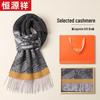 Hengyuanxiang Men's Cashmere Blend Scarf
