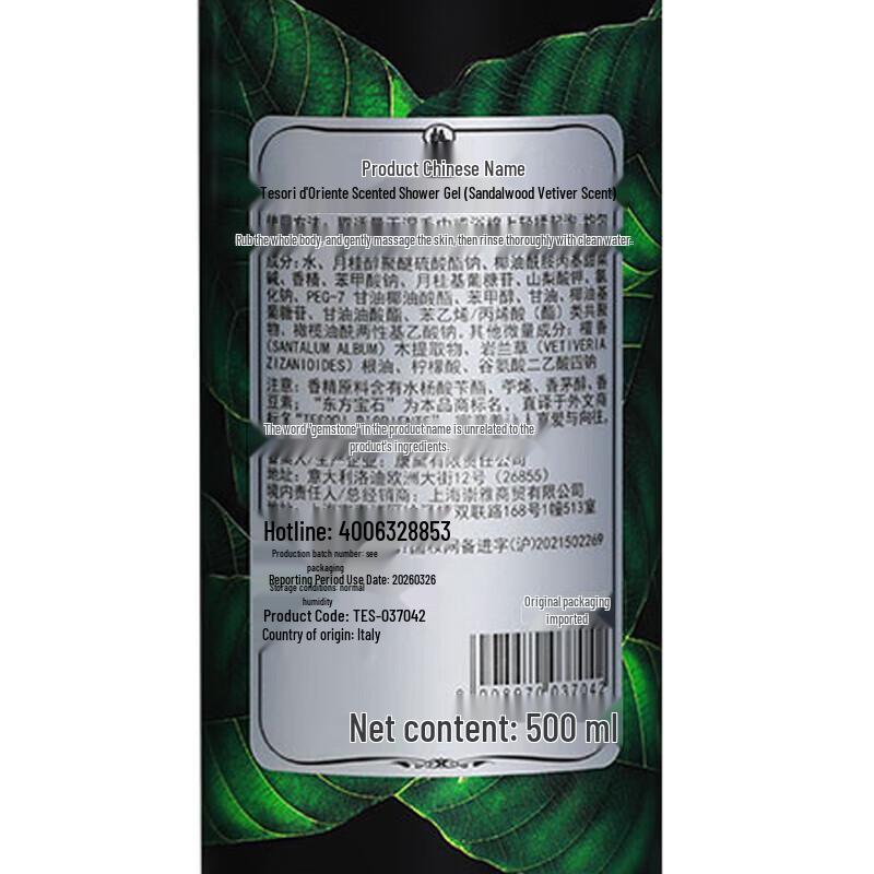 Tesori d'Oriente Herren Sandelholz Vetiver Duschgel