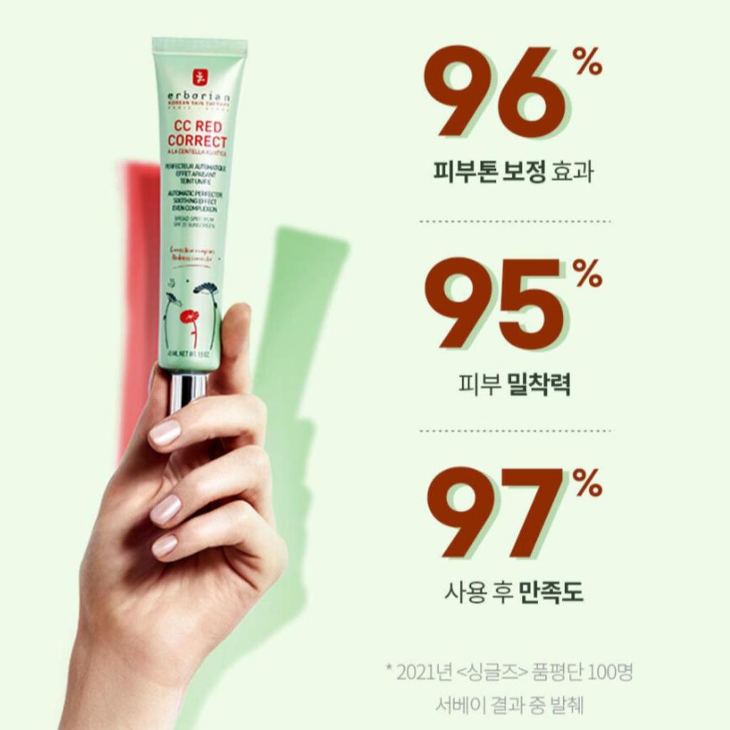 Erborian CC Red Correct Cream 15ml/45ml SPF25