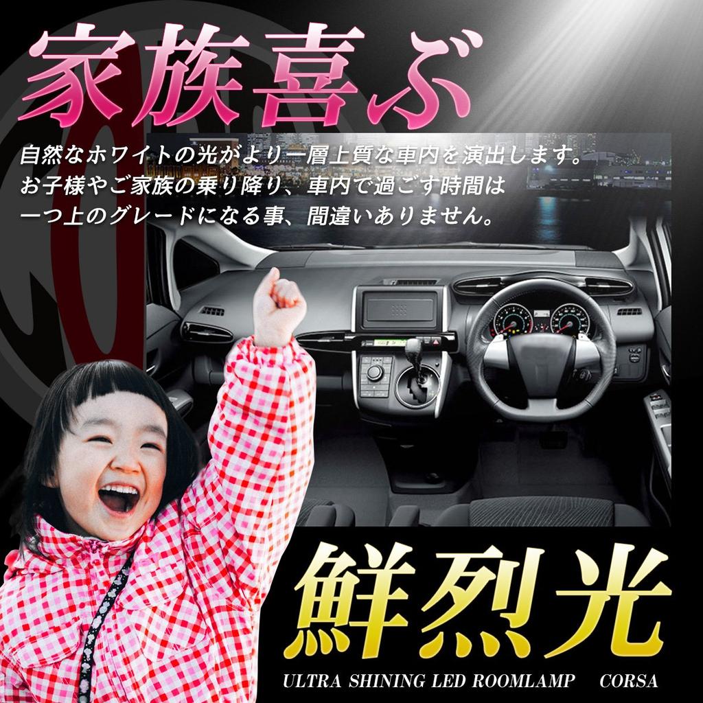 Move Conte Custom L575 / L585 Exclusive Design Room Lamp Set [Vehicle Inspection Compatible]