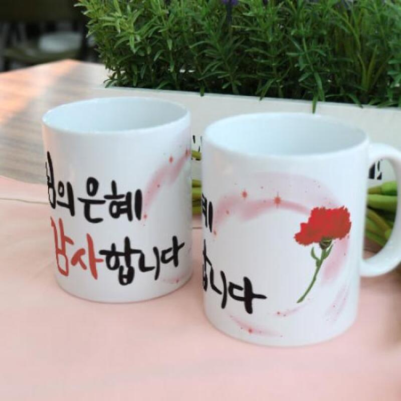 ad612-Design Mug 2p-Thank you, parents
