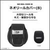Daiwa (DAIWA) Neo Reel Cover for Spinning Reels (with handle pocket) SPM-MH (B)